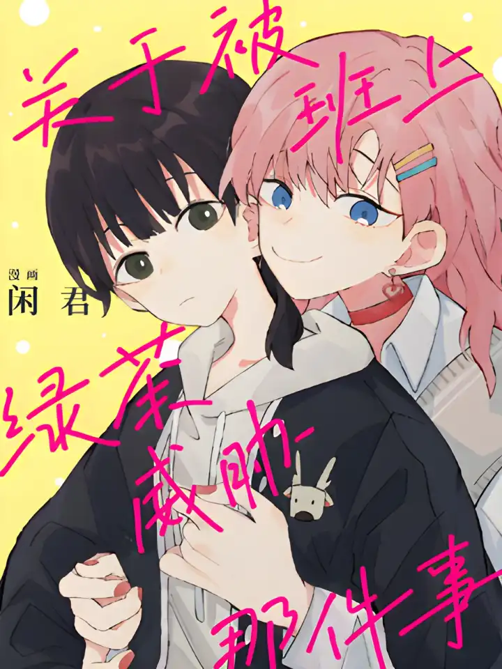 Ảnh anime yuri cực đáng yêu